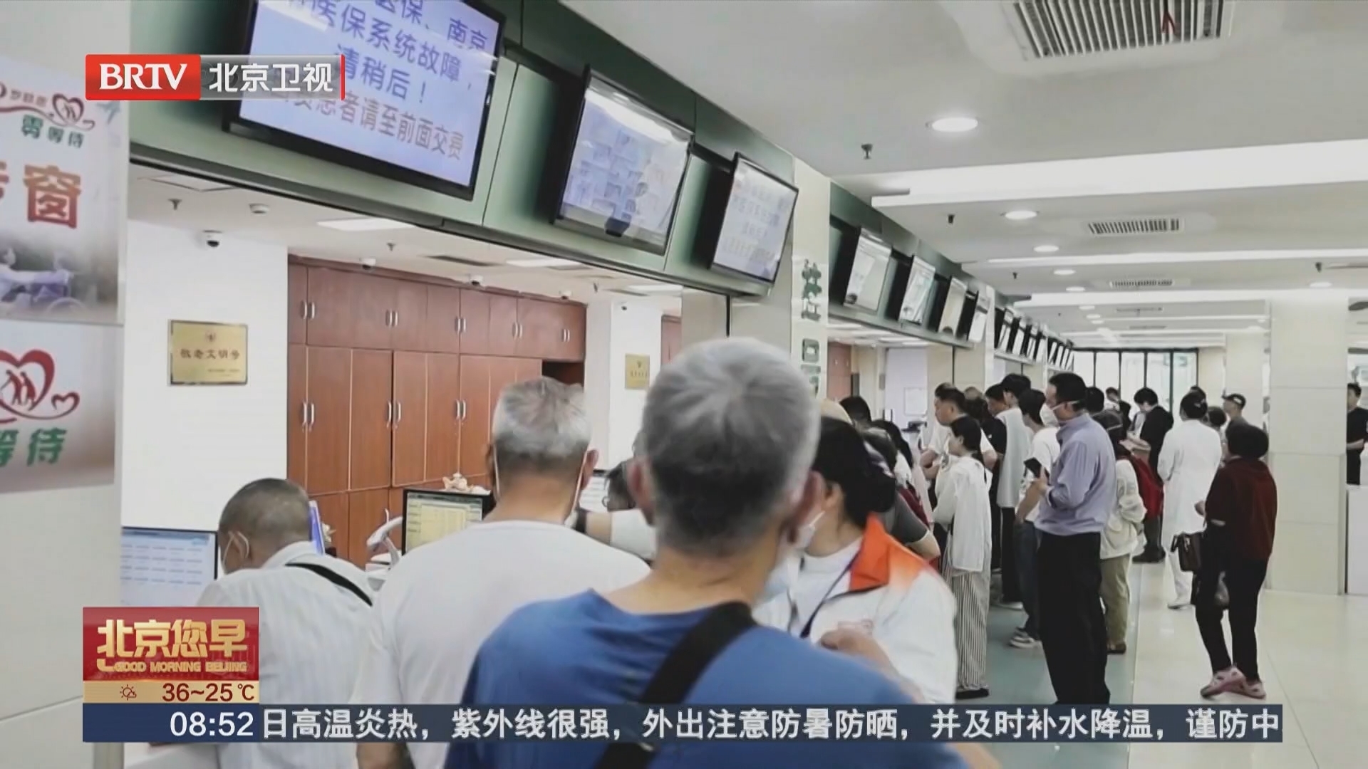 医院“黑客黄牛”抢号揭秘 为何网上专家号总是“秒空”？