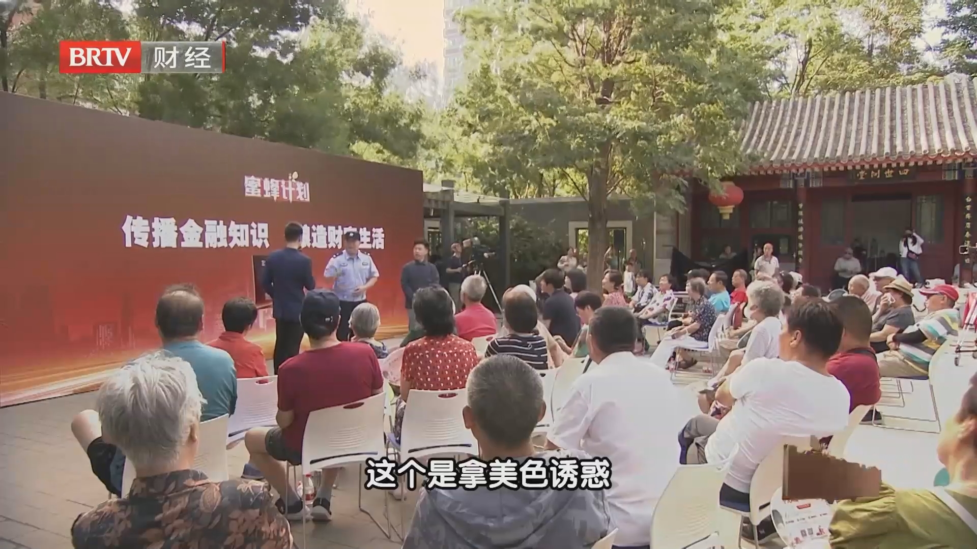 警惕裸聊敲诈！诱点链接录屏 威胁群发勒索