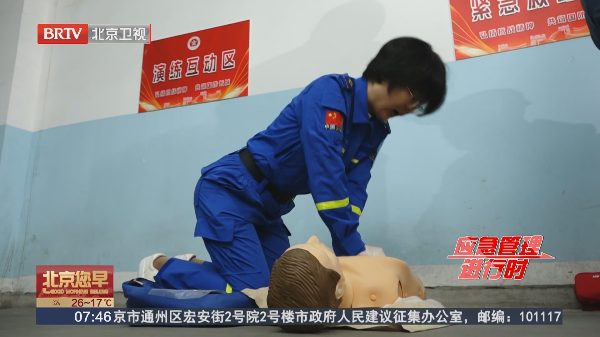 北京开展警报试鸣活动 增强市民自救互救意识