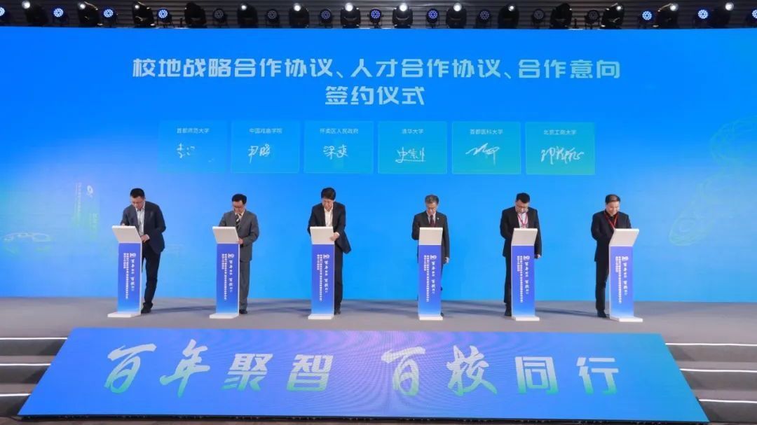 北京启动“教育助力怀柔科学城建设”五大行动，首批20个项目落地