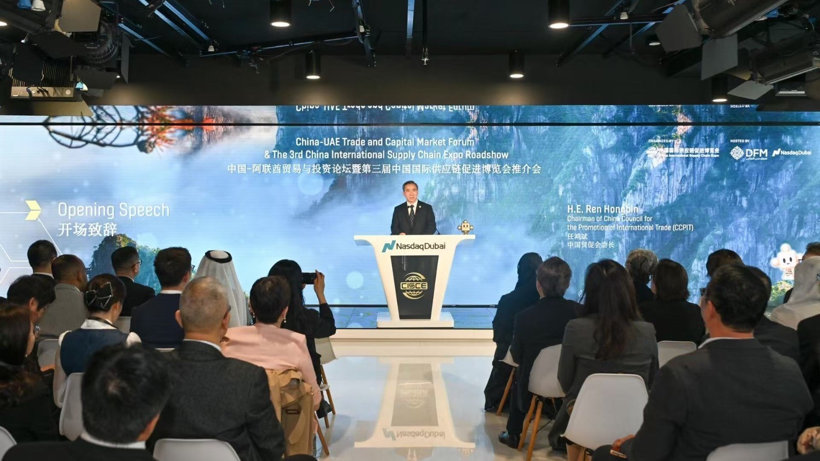 第三届链博会推介会在迪拜举行 第三届链博会推介会在迪拜举行