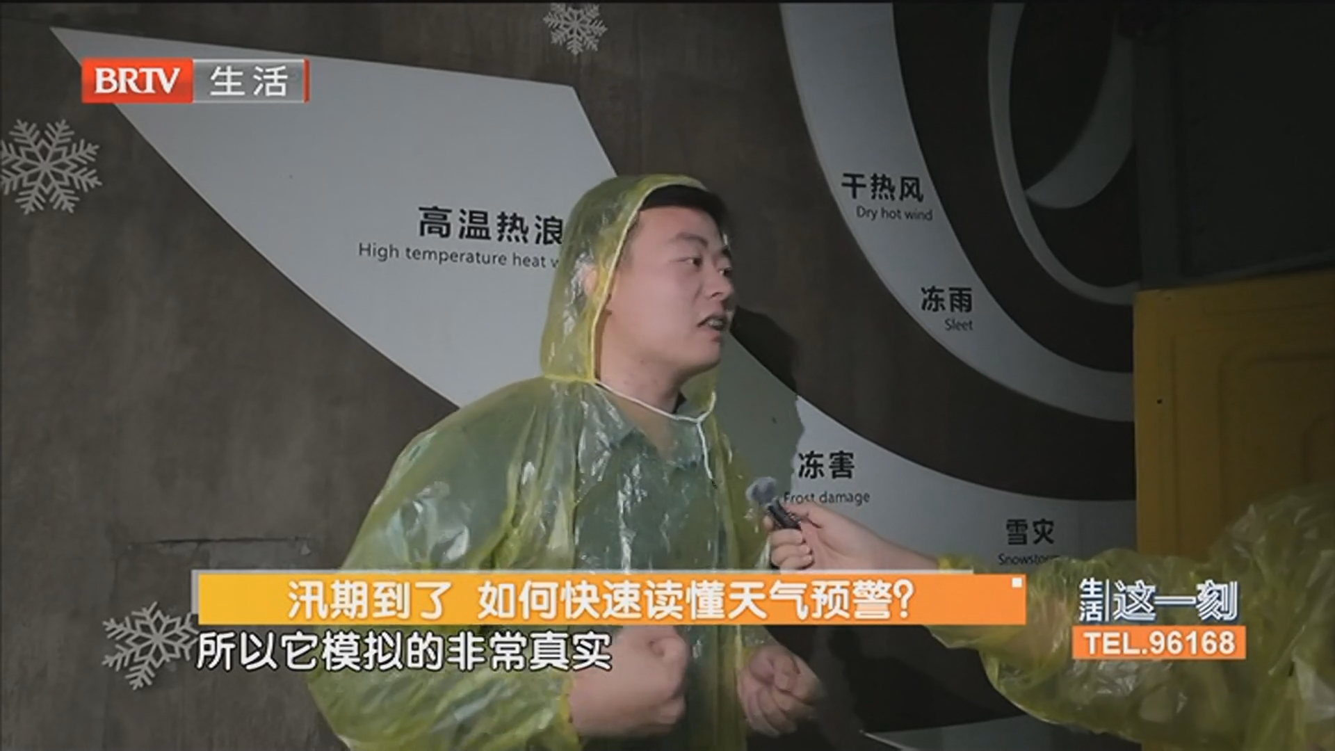 《生活这一刻》20260605 《生活这一刻》20260605