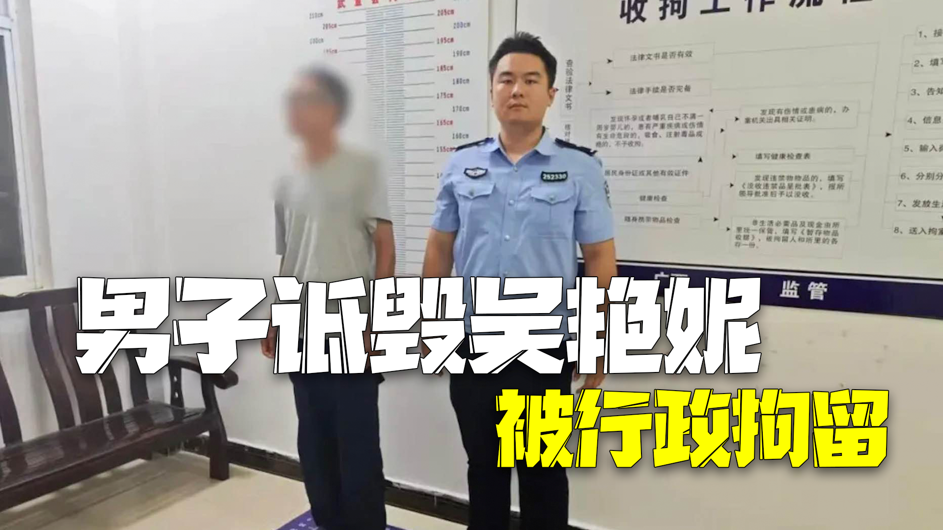 男子网上诋毁吴艳妮被拘 吴艳妮发文回应:邪不胜正! 男子网上诋毁吴艳妮被拘 吴艳妮发文回应:邪不胜正!