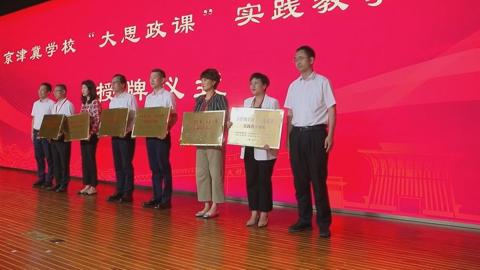 首届京津冀学校思政课建设及马克思主义学院协同发展论坛在京举行