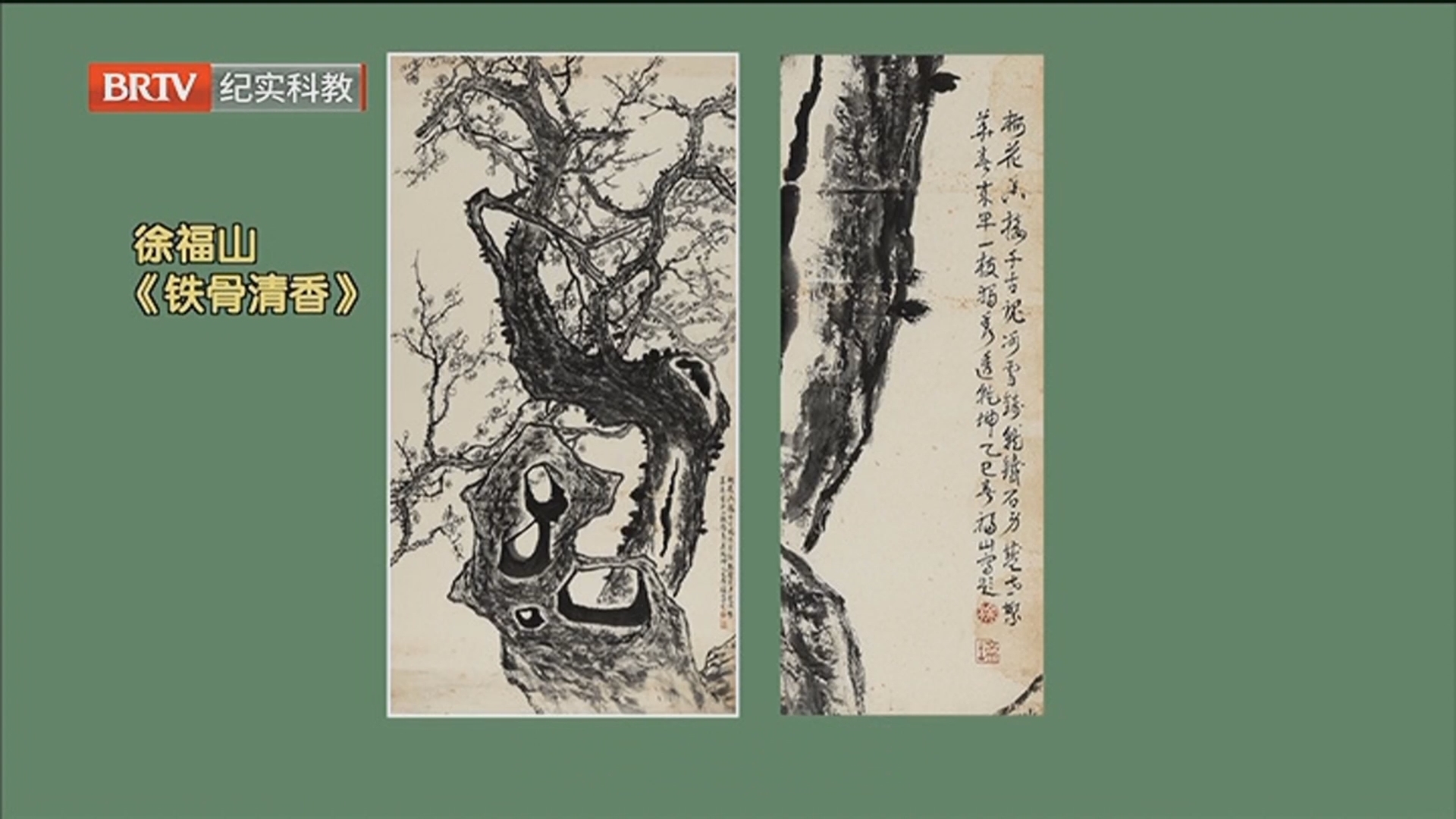 《美术中国》20250503画中见世界 徐福山的文心墨韵