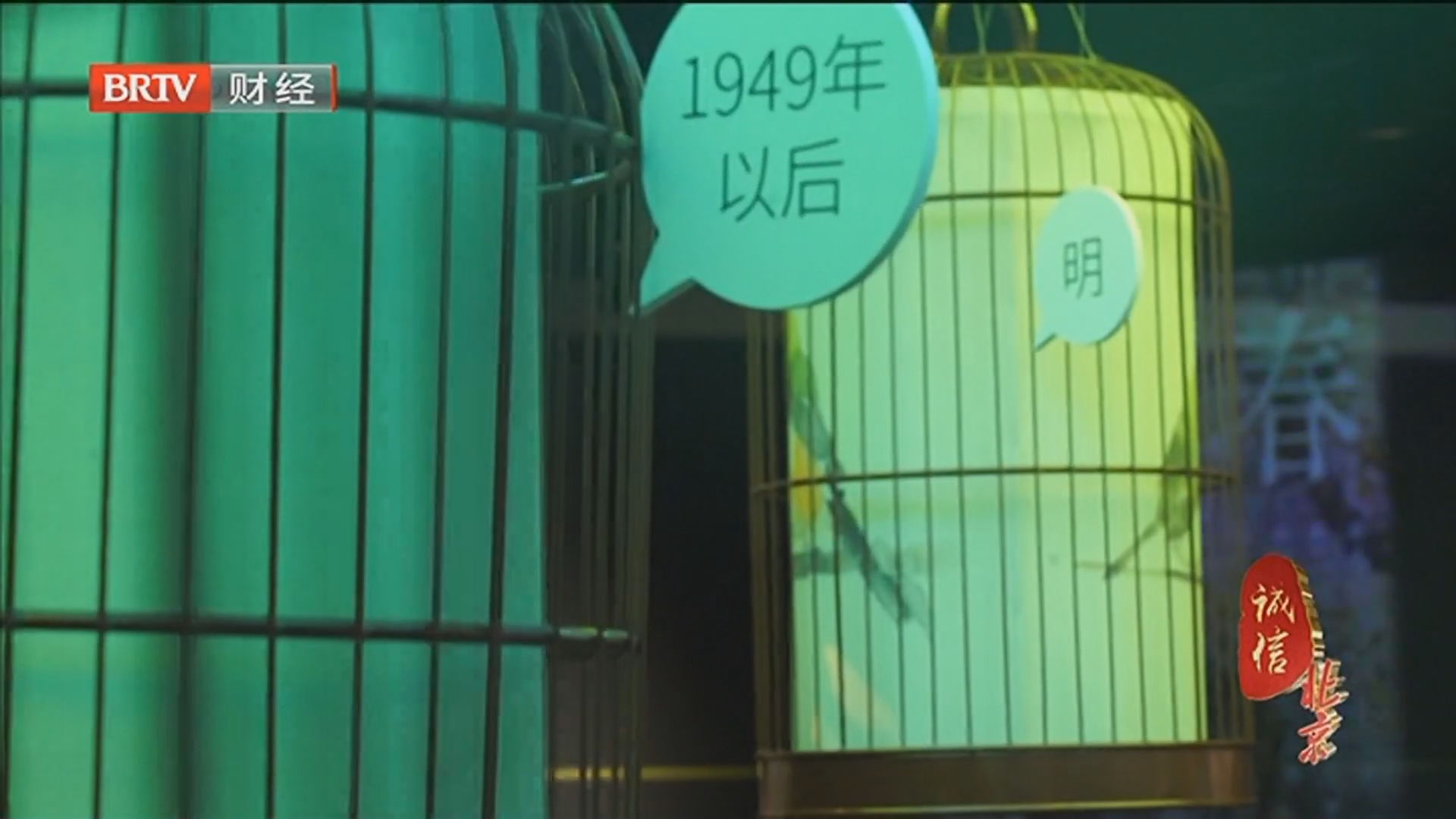 《诚信北京》20260518国际博物馆日：诚信守护文化记忆