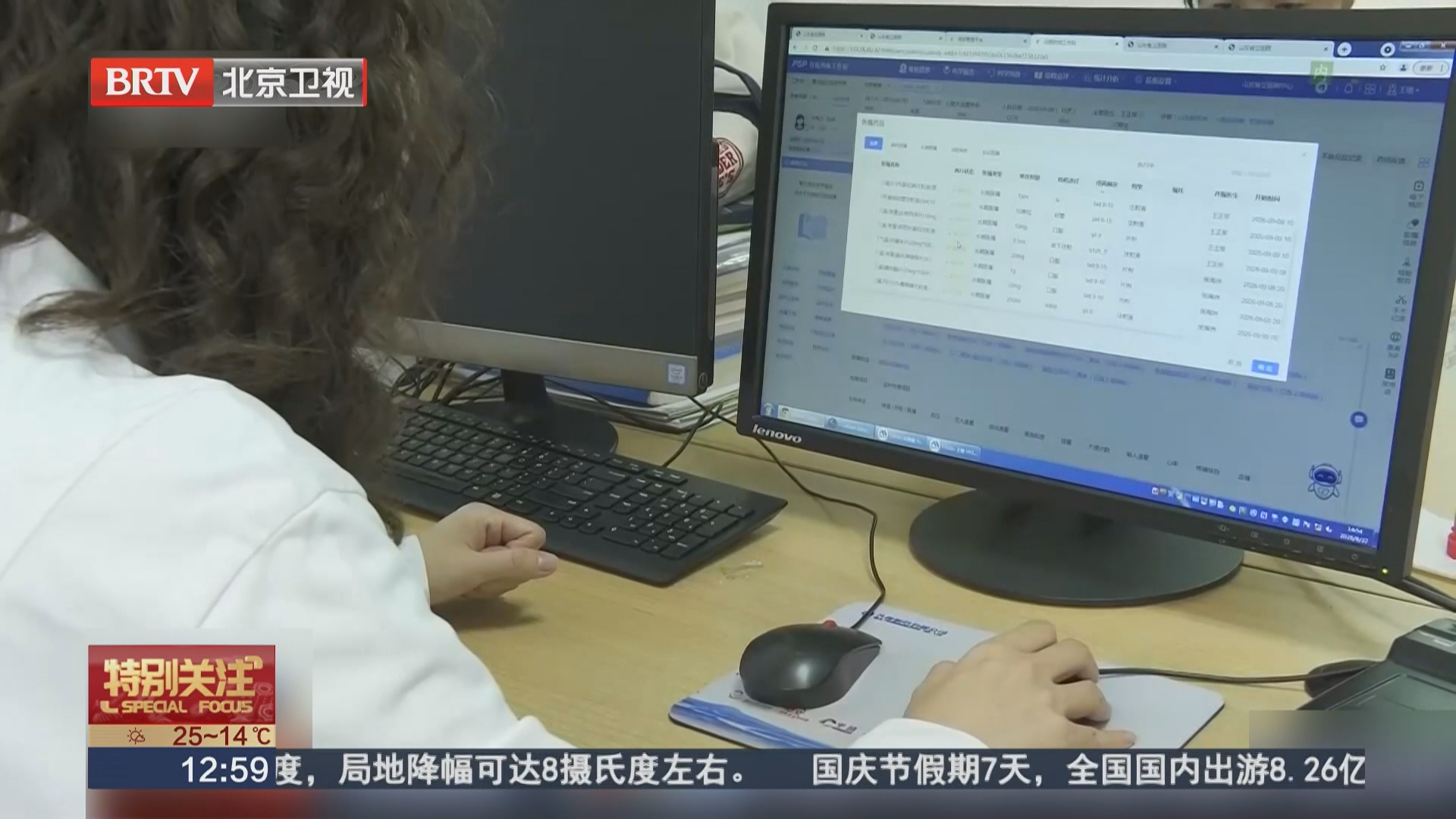 需长期服药者调整用药 应先咨询药师 需长期服药者调整用药 应先咨询药师