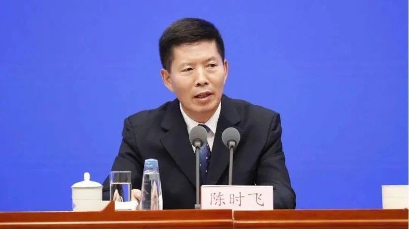 打虎!国家药监局原副局长陈时飞被查 打虎!国家药监局原副局长陈时飞被查