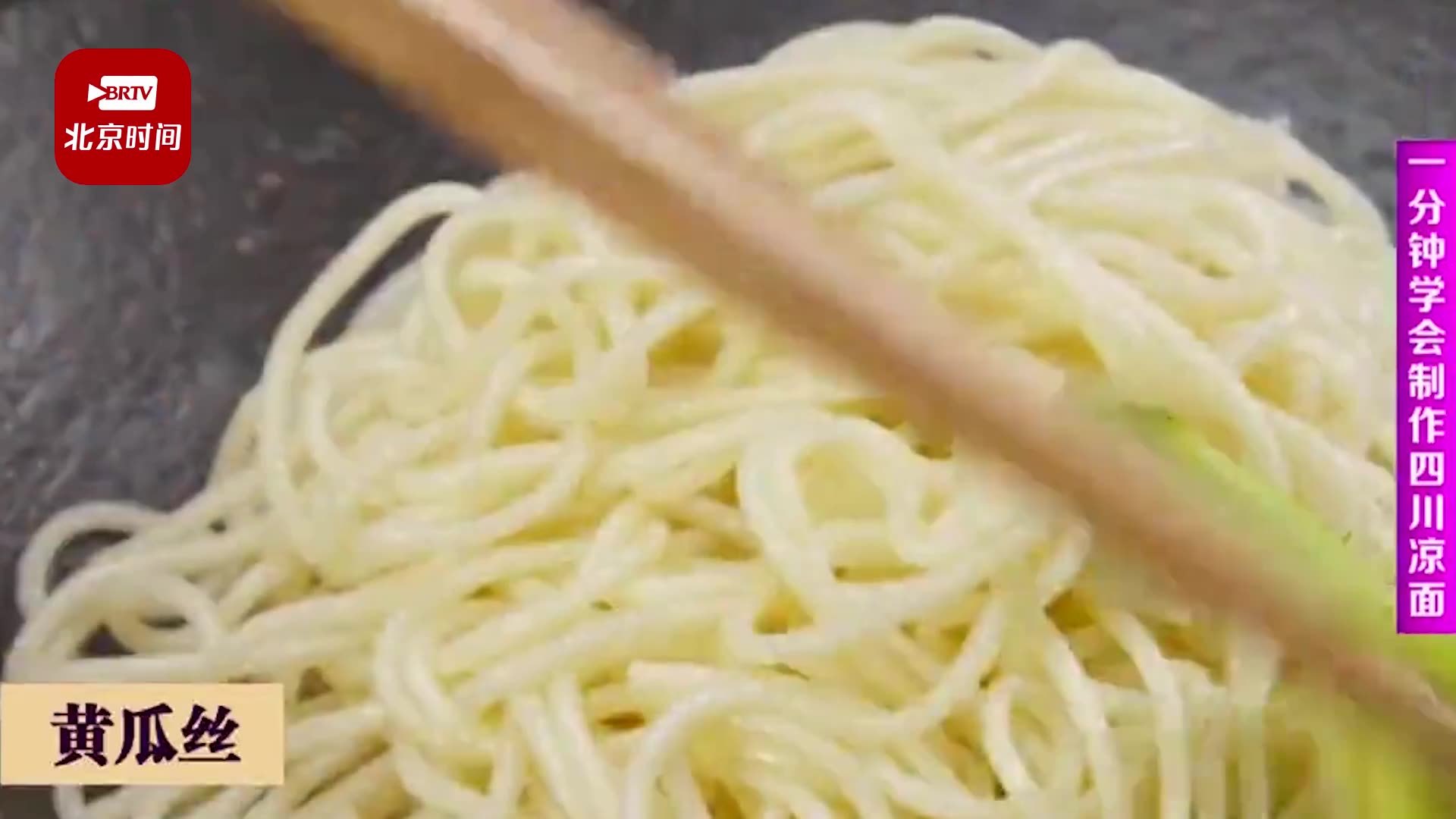 夏季做凉面，这个口味不容错过