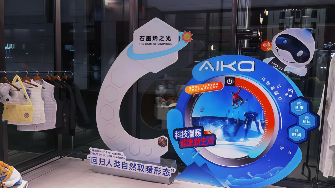 北京房山:“科技暖冬”触手可及 北京房山:“科技暖冬”触手可及