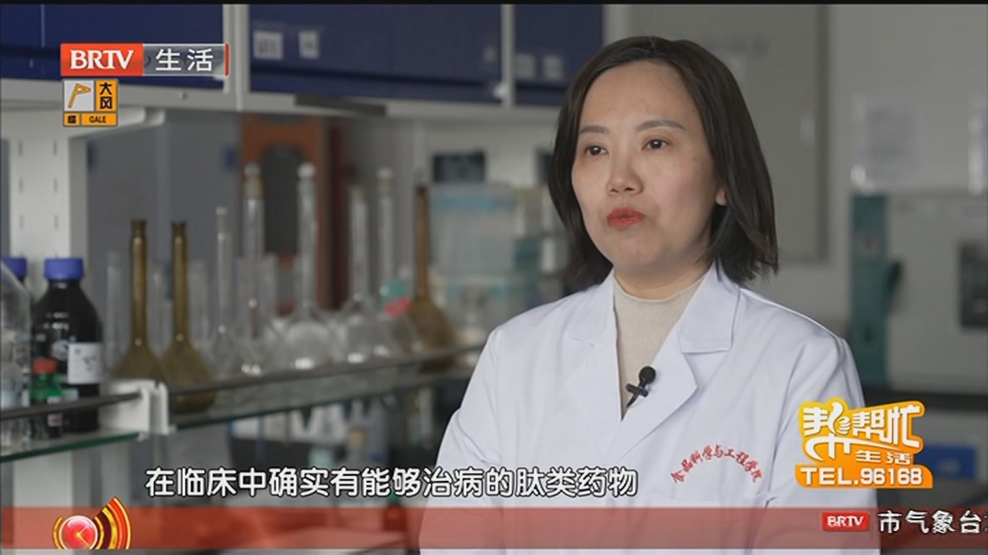 肽到底是什么？警惕食品被虚假宣传成神药