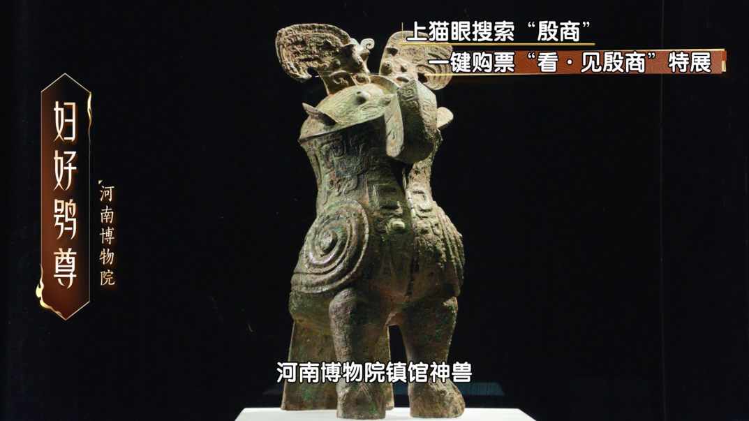 全国28家文博单位镇馆之宝首次在京集结!一次性揭秘殷商文明全貌 全国28家文博单位镇馆之宝首次在京集结!一次性揭秘殷商文明全貌