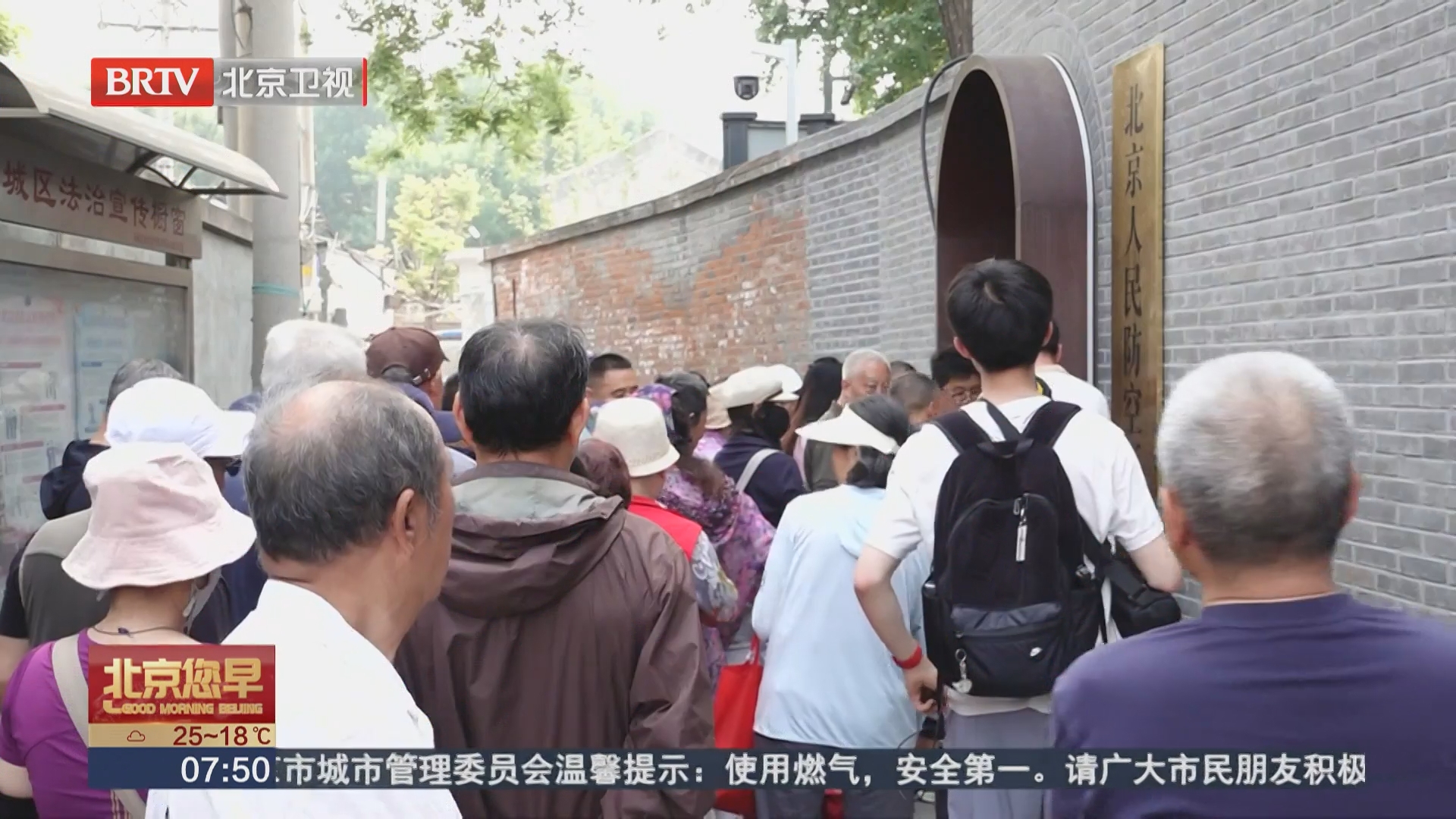 探访“北京地下城”的岁月印记