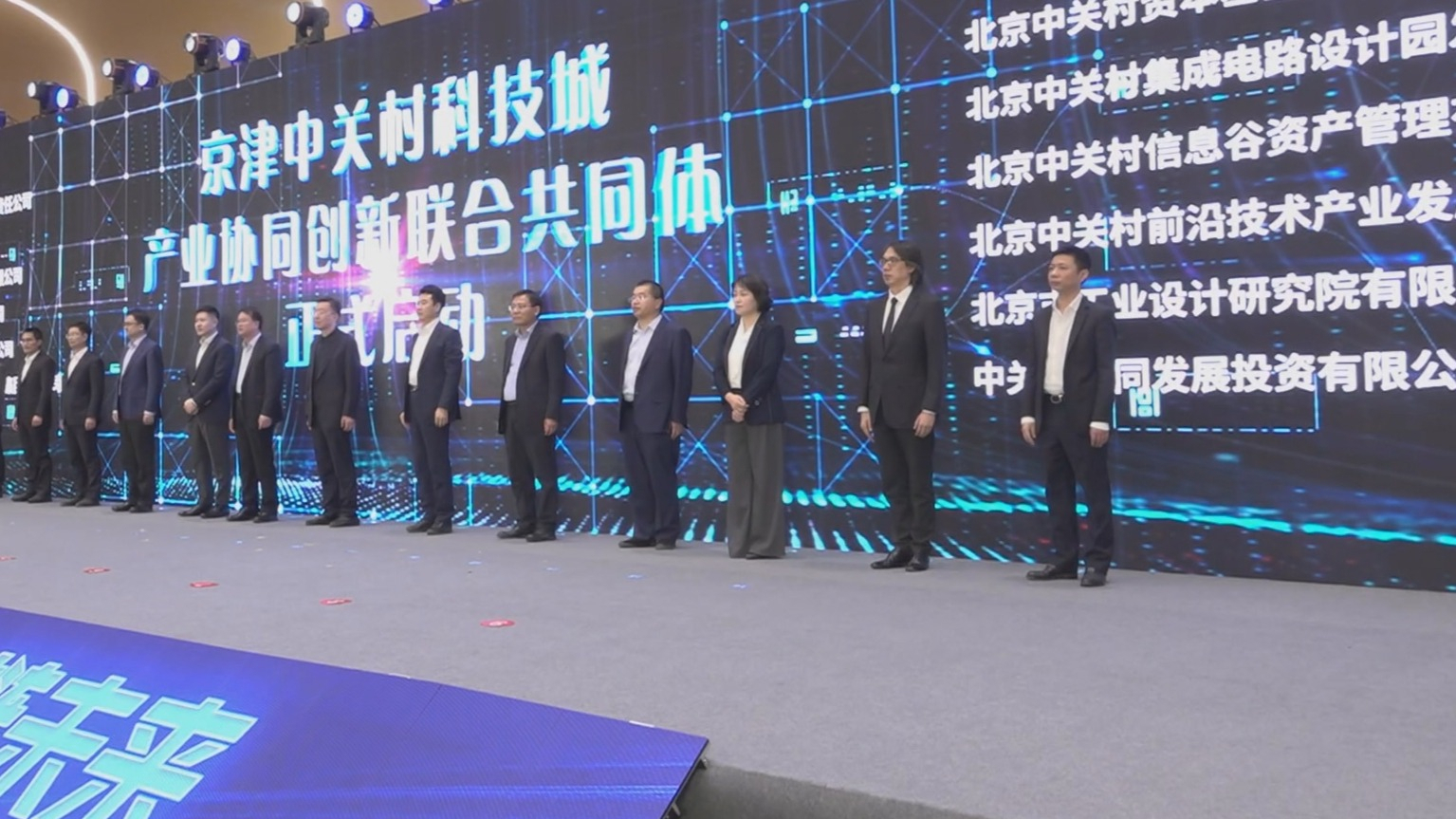 京津中关村科技城推介会暨重点项目签约仪式在京举行 京津中关村科技城推介会暨重点项目签约仪式在京举行