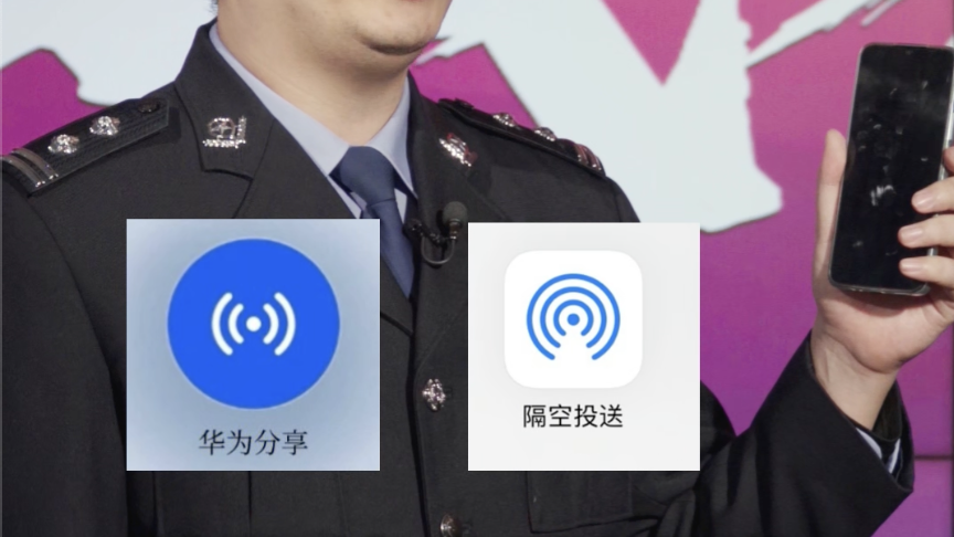 手机这个开关不关，你的手机就会变成垃圾站#反诈