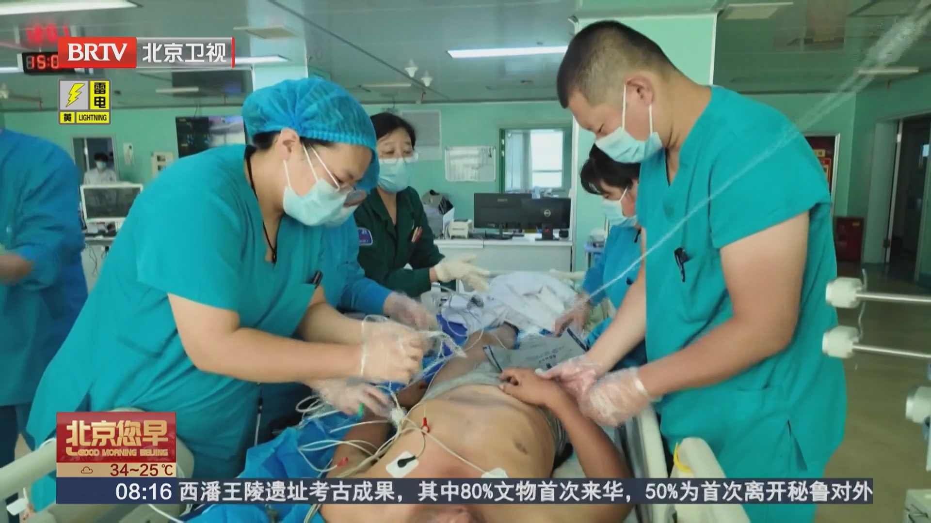 争分夺秒 直升机跨海转运热射病危重患者