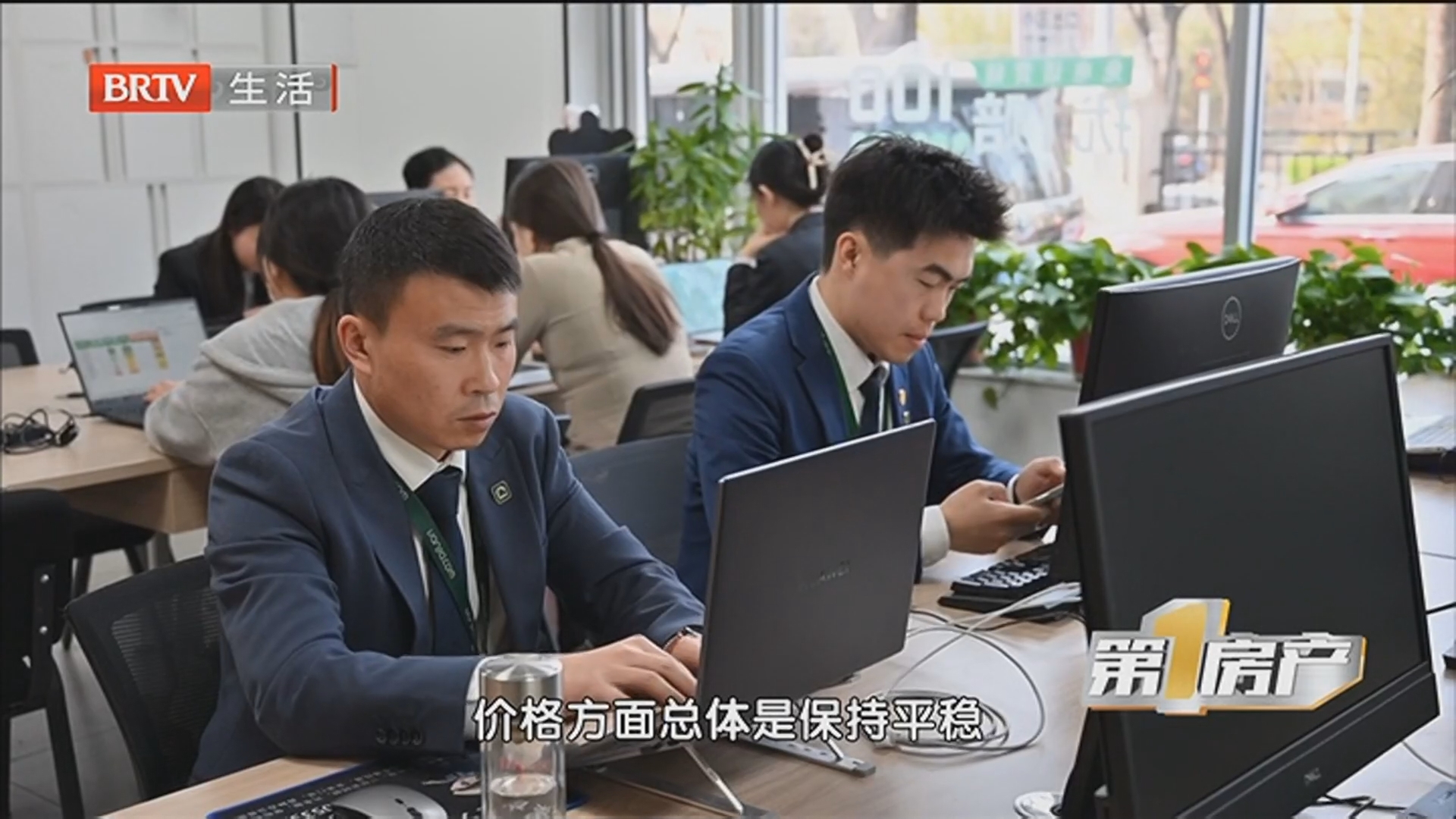 《第一房产》 20260412 楼市调查 回暖还是虚火 探底楼市小阳春