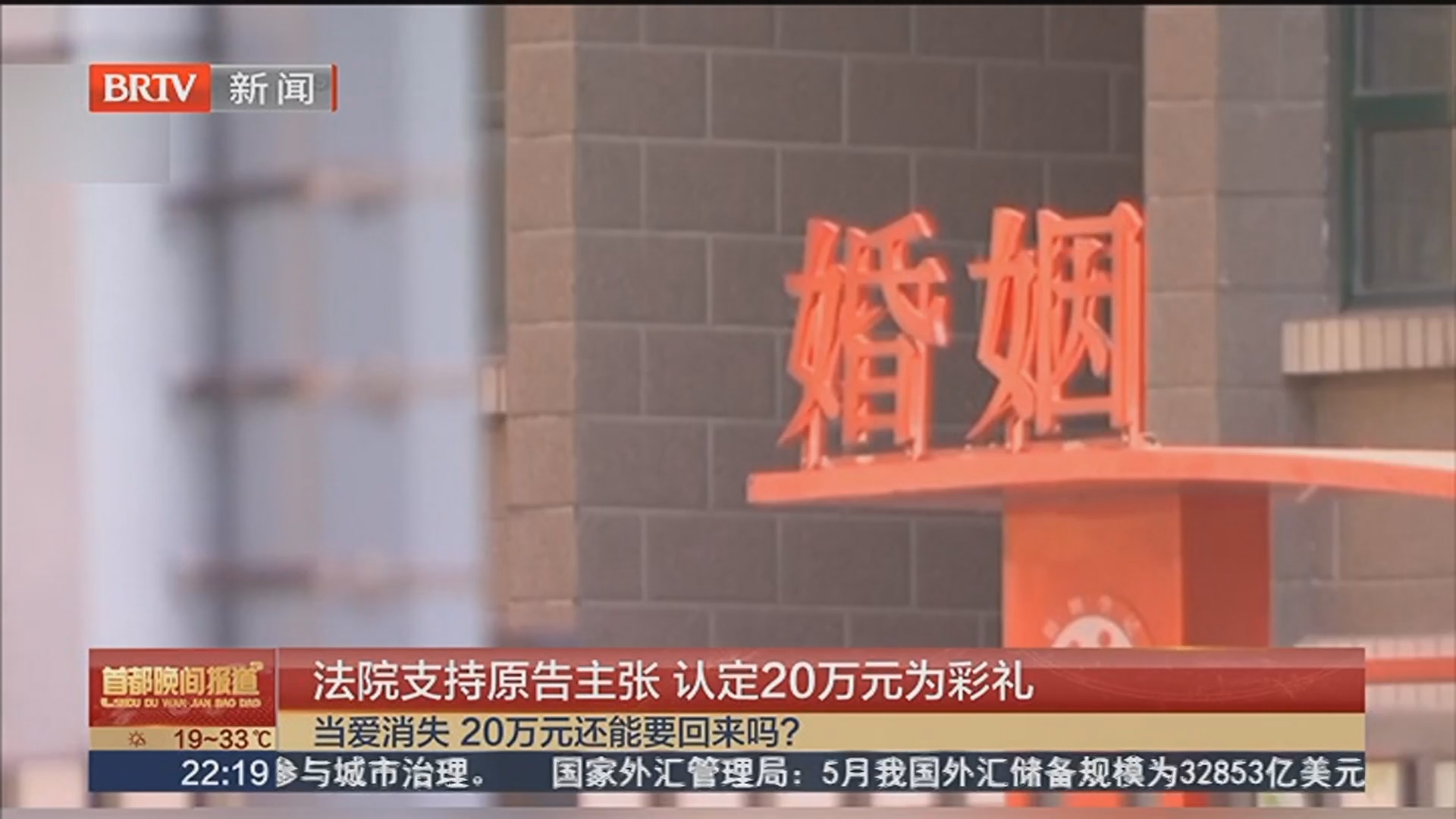 法院支持原告主张 认定20万元为彩礼
