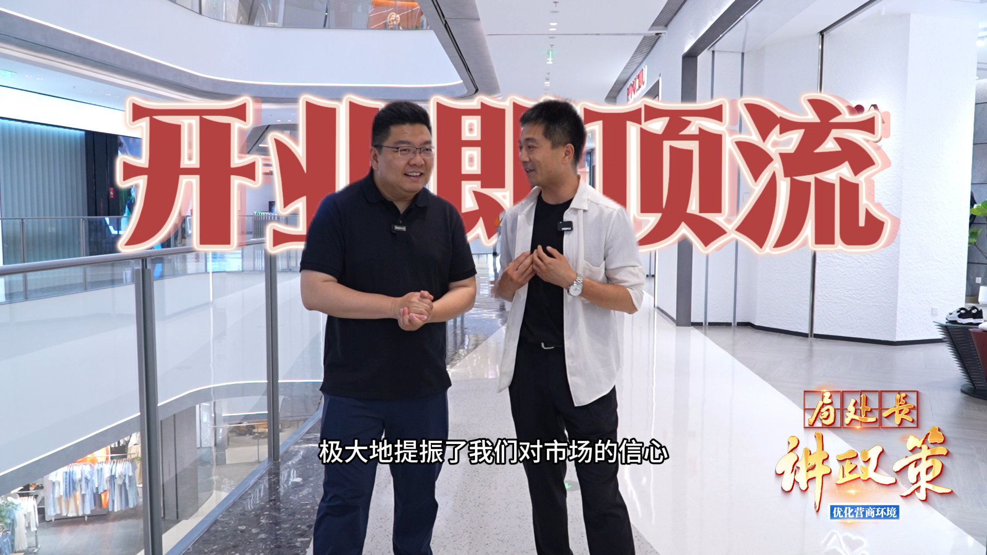 速看！在城市副中心开设首店，最高可获150万元资金支持！今起可申报
