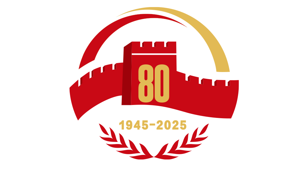 抗战胜利80周年纪念活动标识发布（附标识使用说明）