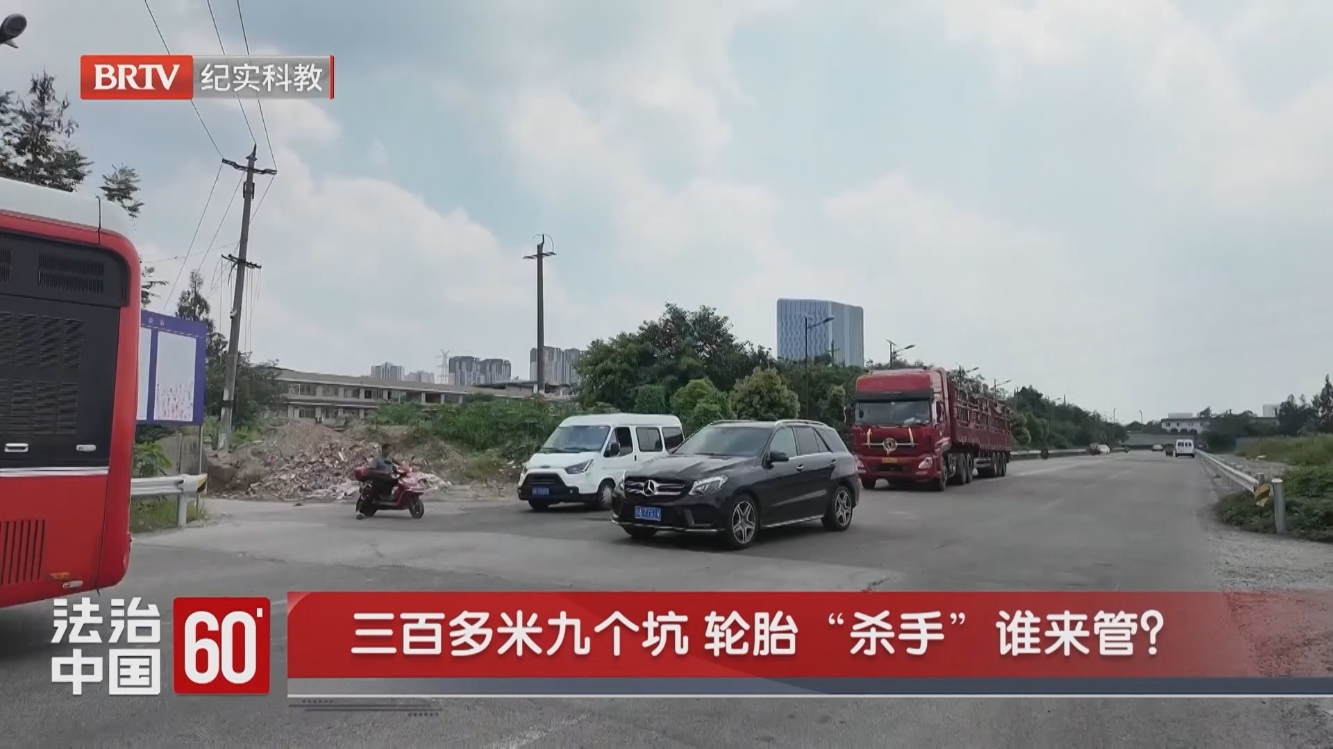 《法治中国60'》20240806帮助骗子取款转移 助纣为虐帮凶落网_北京时间