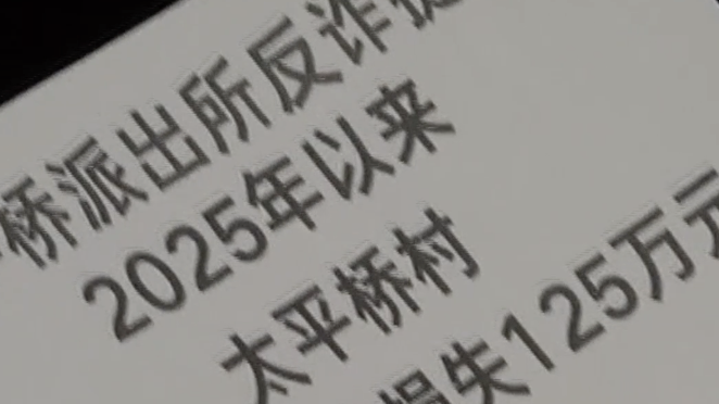 “发案12起 总损失125万”，北京反诈民警暴雨上门“扫楼”