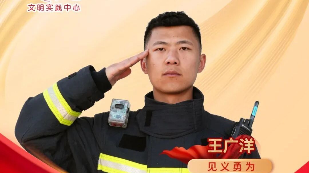 致敬榜样力量！第十届顺义区道德模范——王广洋