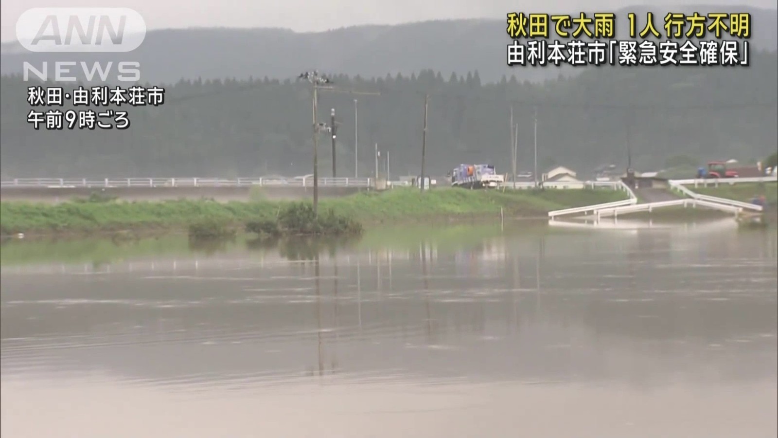 日本秋田县等地遭遇创纪录强降雨 有居民在泥石流中失踪 日本秋田县等地遭遇创纪录强降雨 有居民在泥石流中失踪