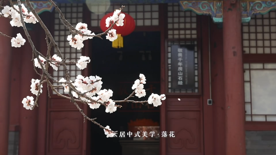 专属千年云居的中式美学,流转在四时景致里的东方诗意 专属千年云居的中式美学,流转在四时景致里的东方诗意