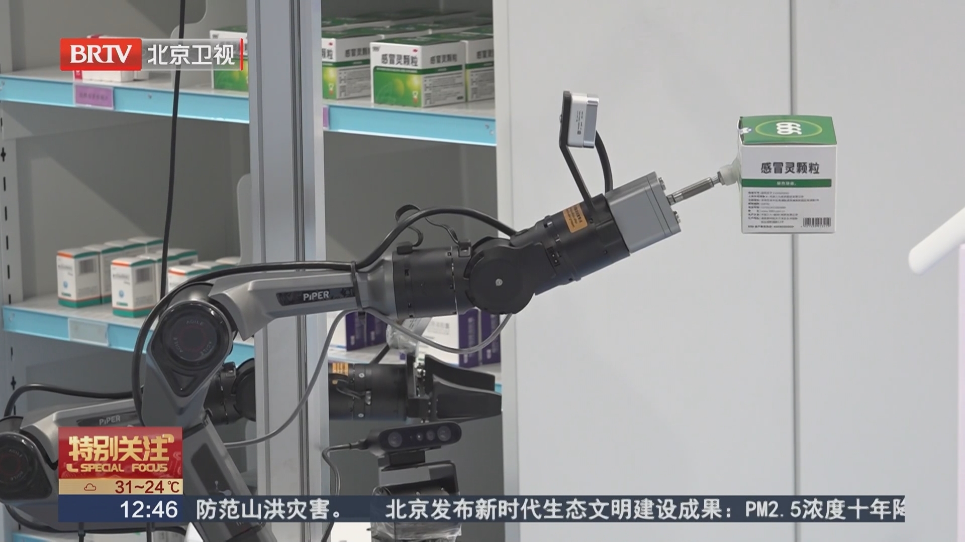 赛事观察：世界人形机器人运动会第二日 “场景赛”彰显技术落地潜力