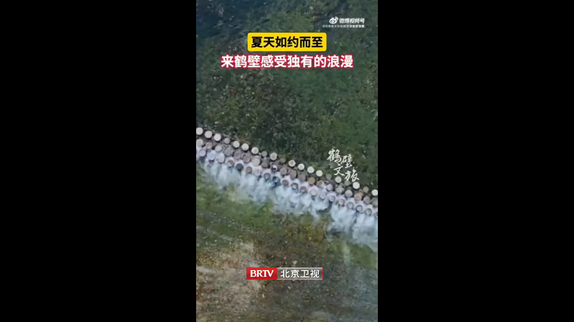 鹤壁的夏天有专属的仪式感