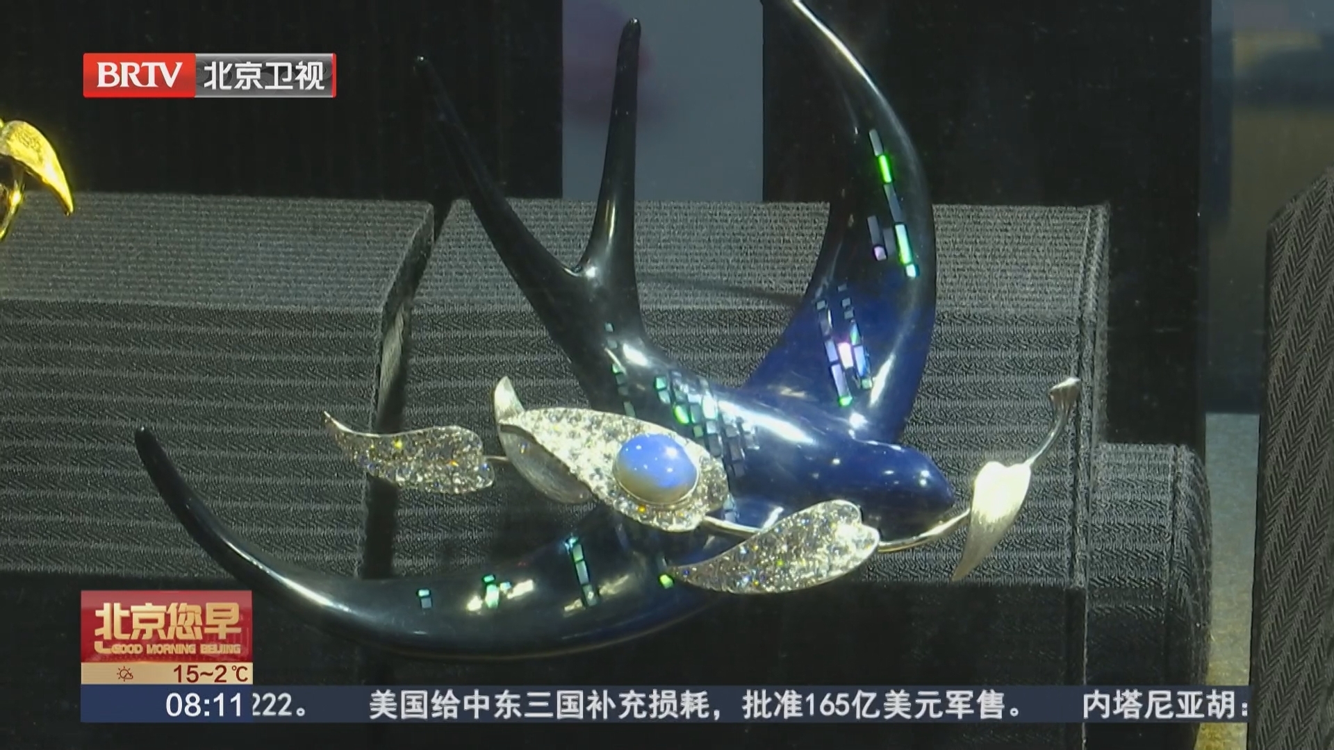 面对金银价格波动 设计师靠“脑洞”赢回市场