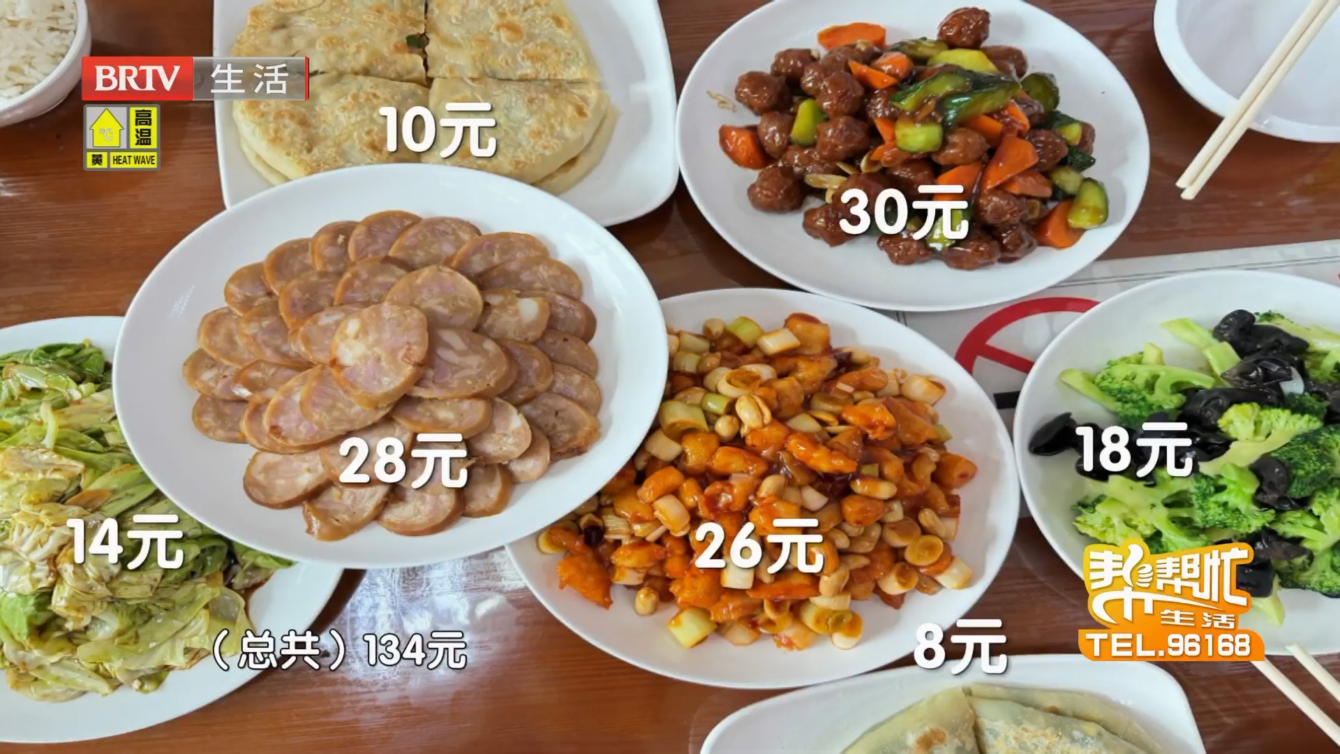 吃得明白！老年食堂有位“健康管家”