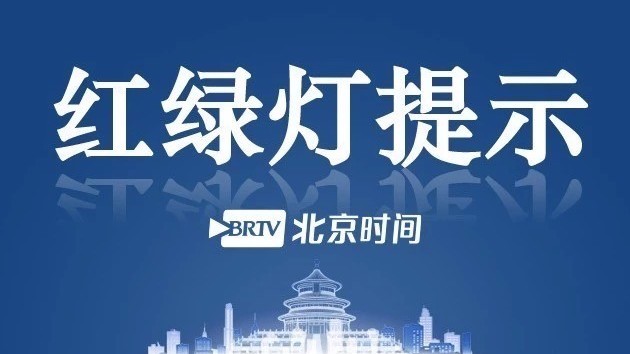 京承高速北京全线行驶正常 山区路段山体无异常