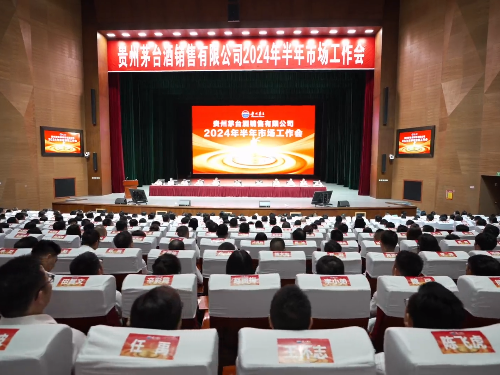 茅台深夜发声:瞄准独角兽、专精特新等企业,下半年是关键期 茅台深夜发声:瞄准独角兽、专精特新等企业,下半年是关键期