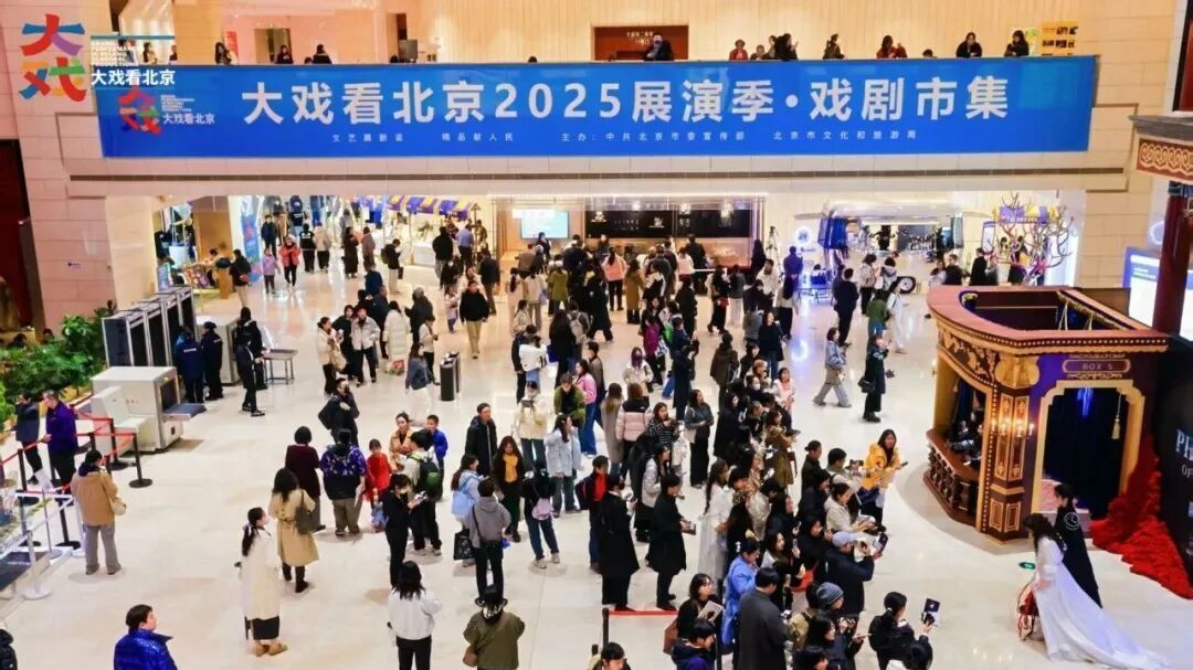 2025年北京演艺市场票房突破50亿 “演艺之都”交出高质量发展答卷 2025年北京演艺市场票房突破50亿 “演艺之都”交出高质量发展答卷
