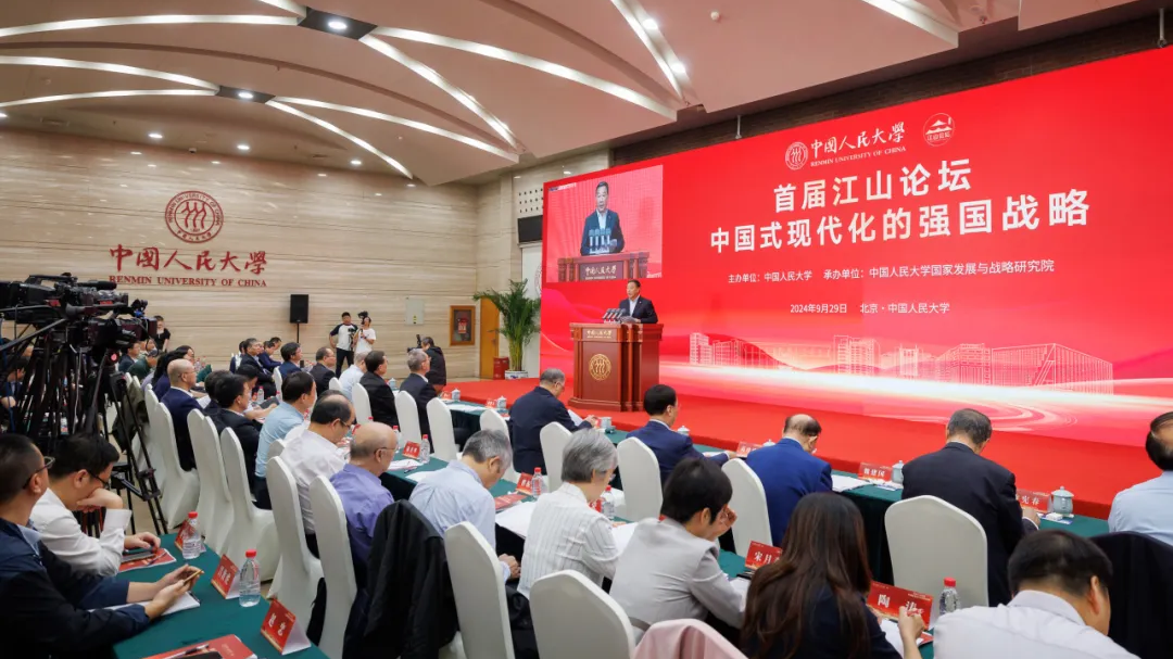 首届江山论坛在中国人民大学举行 首届江山论坛在中国人民大学举行