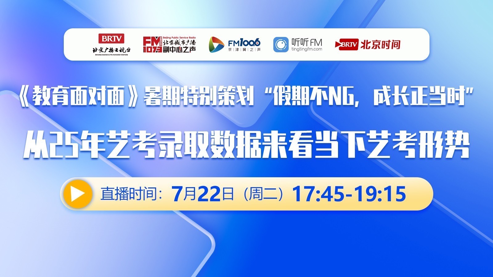 艺考双轨突围战：专业课与文化课的平衡之道