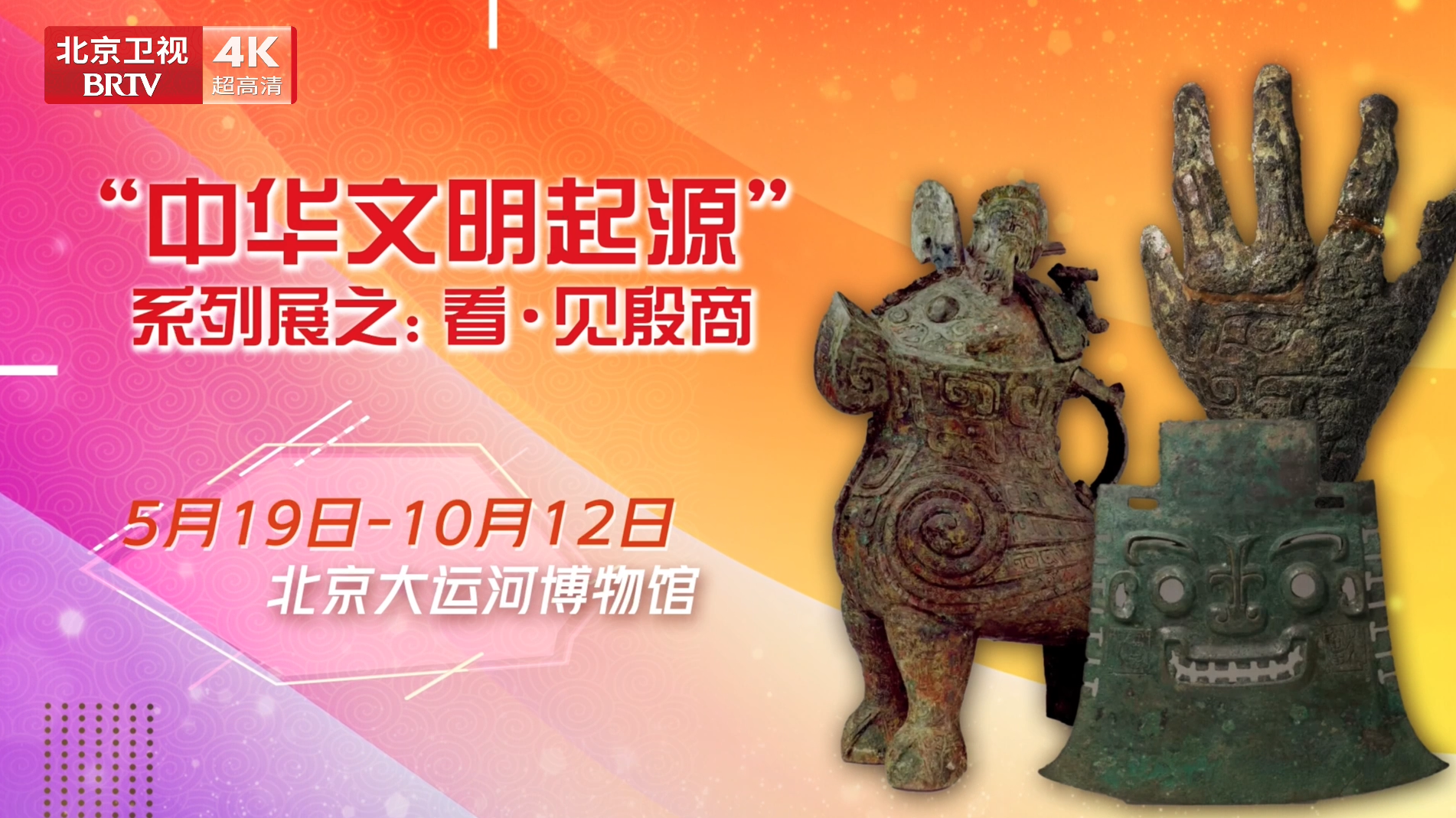 大戏看北京演艺快报｜这些大展 最适合端午假期去看