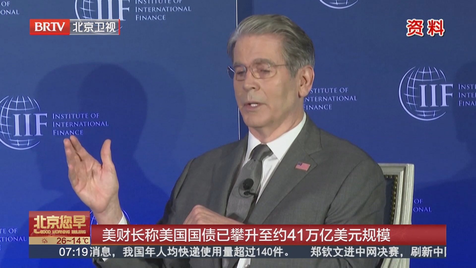 美财长称美国国债已攀升至约41万亿美元规模