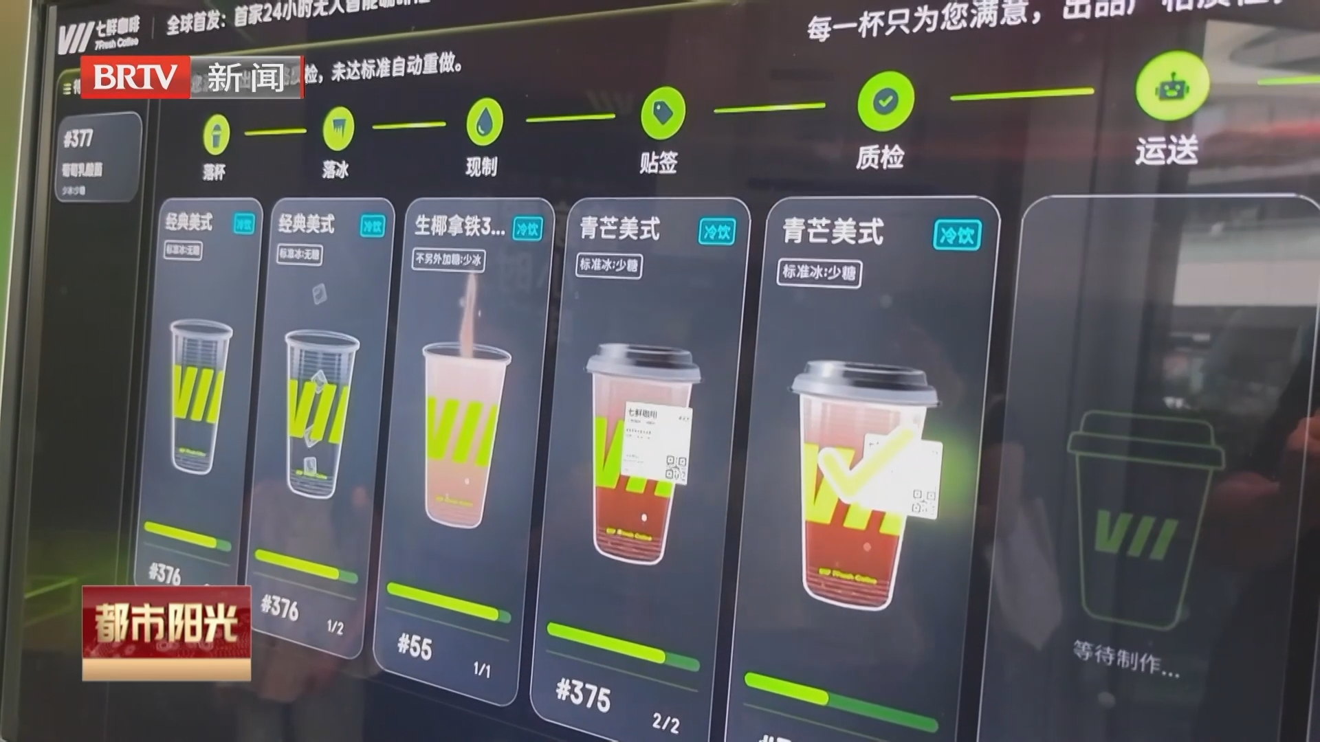 《都市阳光》20260822