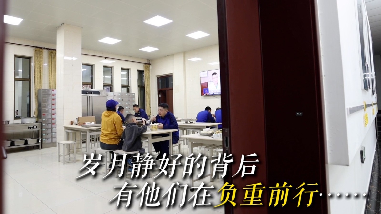 岁月静好的背后,有他们在负重前行…… 岁月静好的背后,有他们在负重前行……