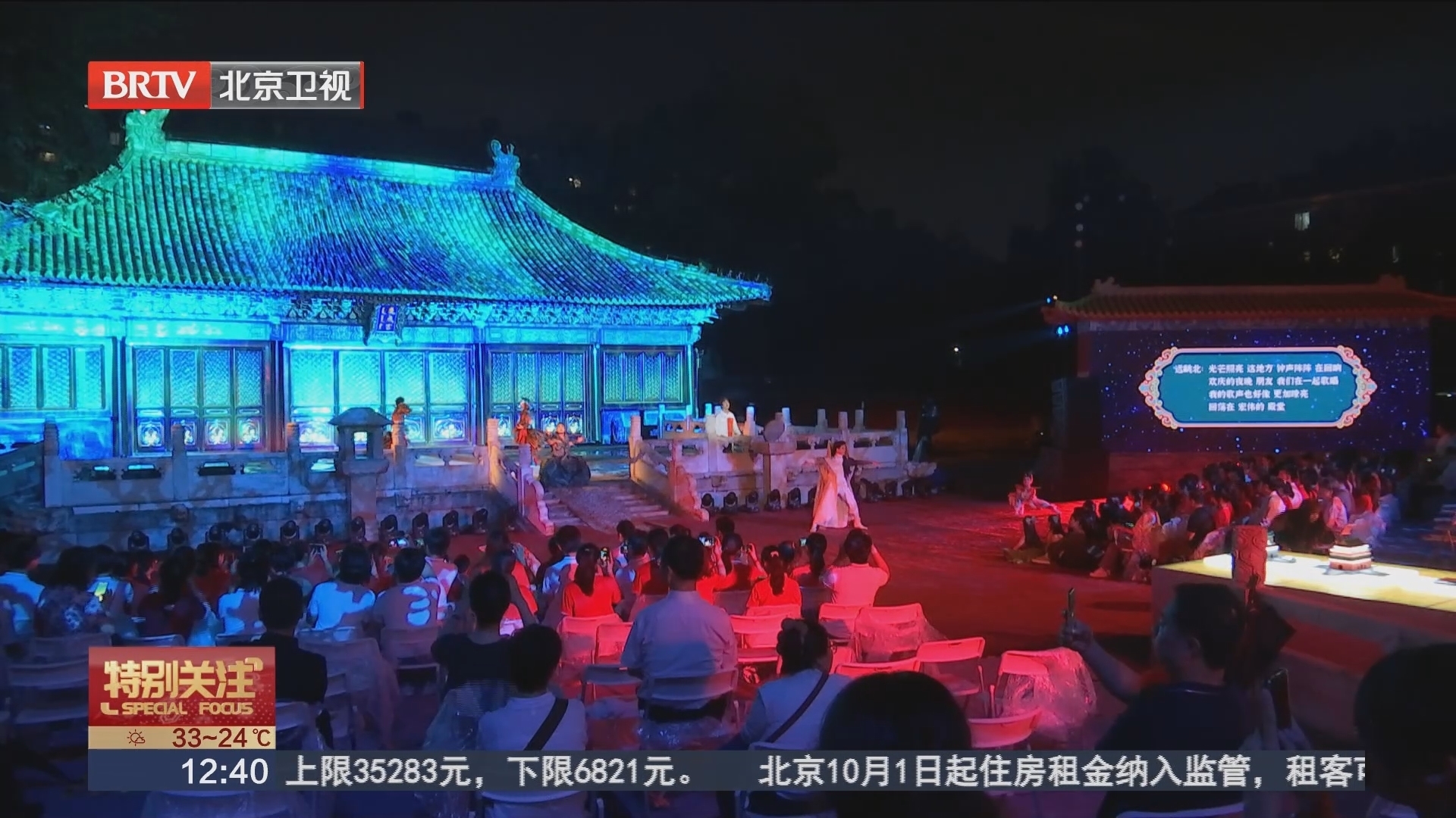 “根脉中轴 嘉礼庆成”北京中轴线申遗成功庆功活动在庆成宫举办