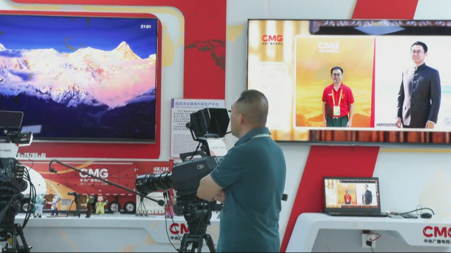 抗战胜利80周年纪念活动新闻中心尽显“北京科技” 抗战胜利80周年纪念活动新闻中心尽显“北京科技”