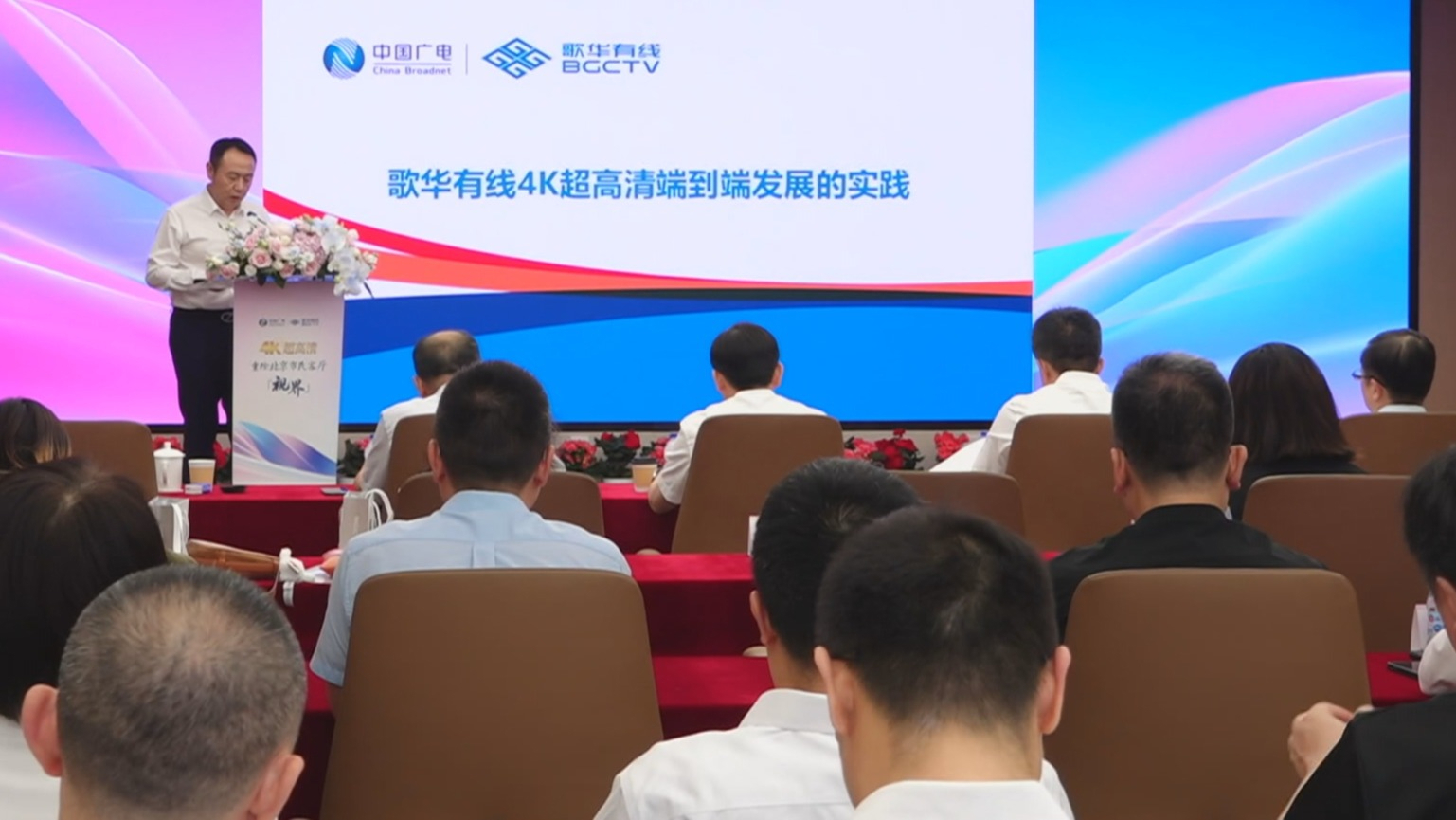 歌华有线将优化调整电视频道