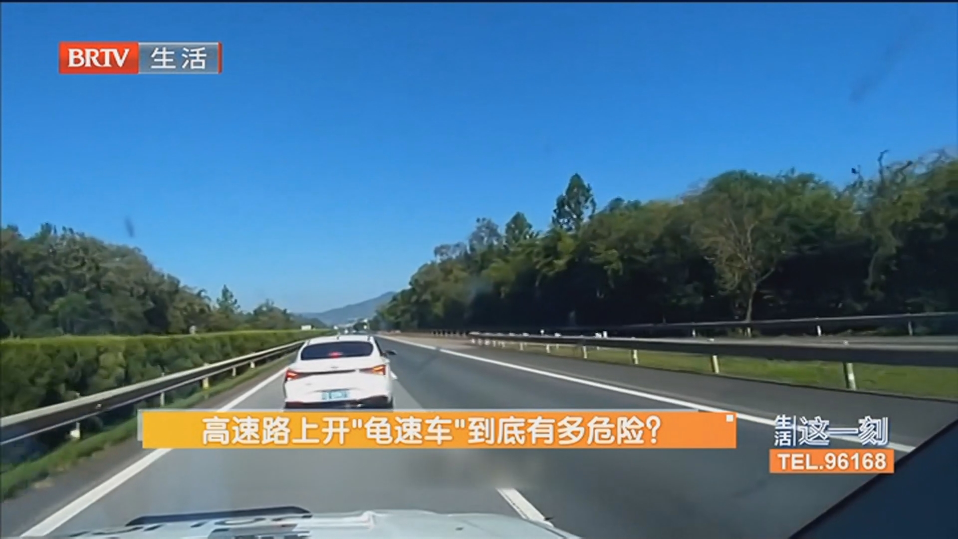 高速路上开“龟速车”到底有多危险？专家支招 “龟速车”我们该拿你怎么办？