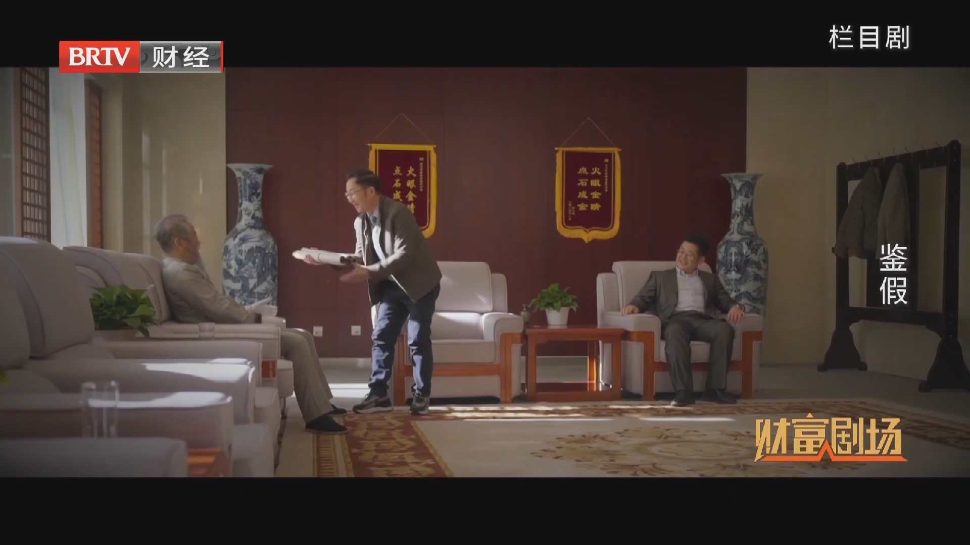 鉴假4/6