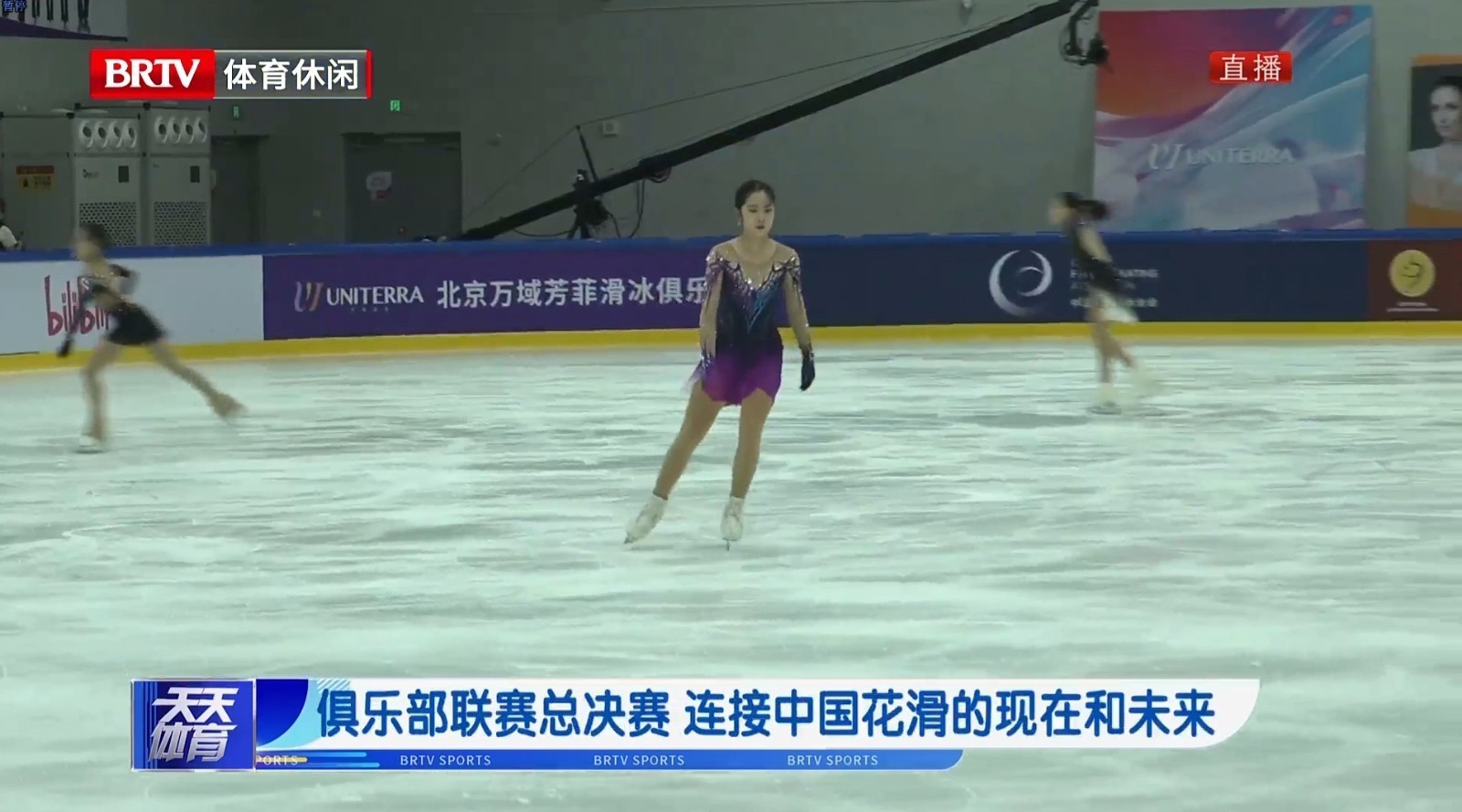 俱乐部联赛总决赛 连接中国花滑的现在和未来