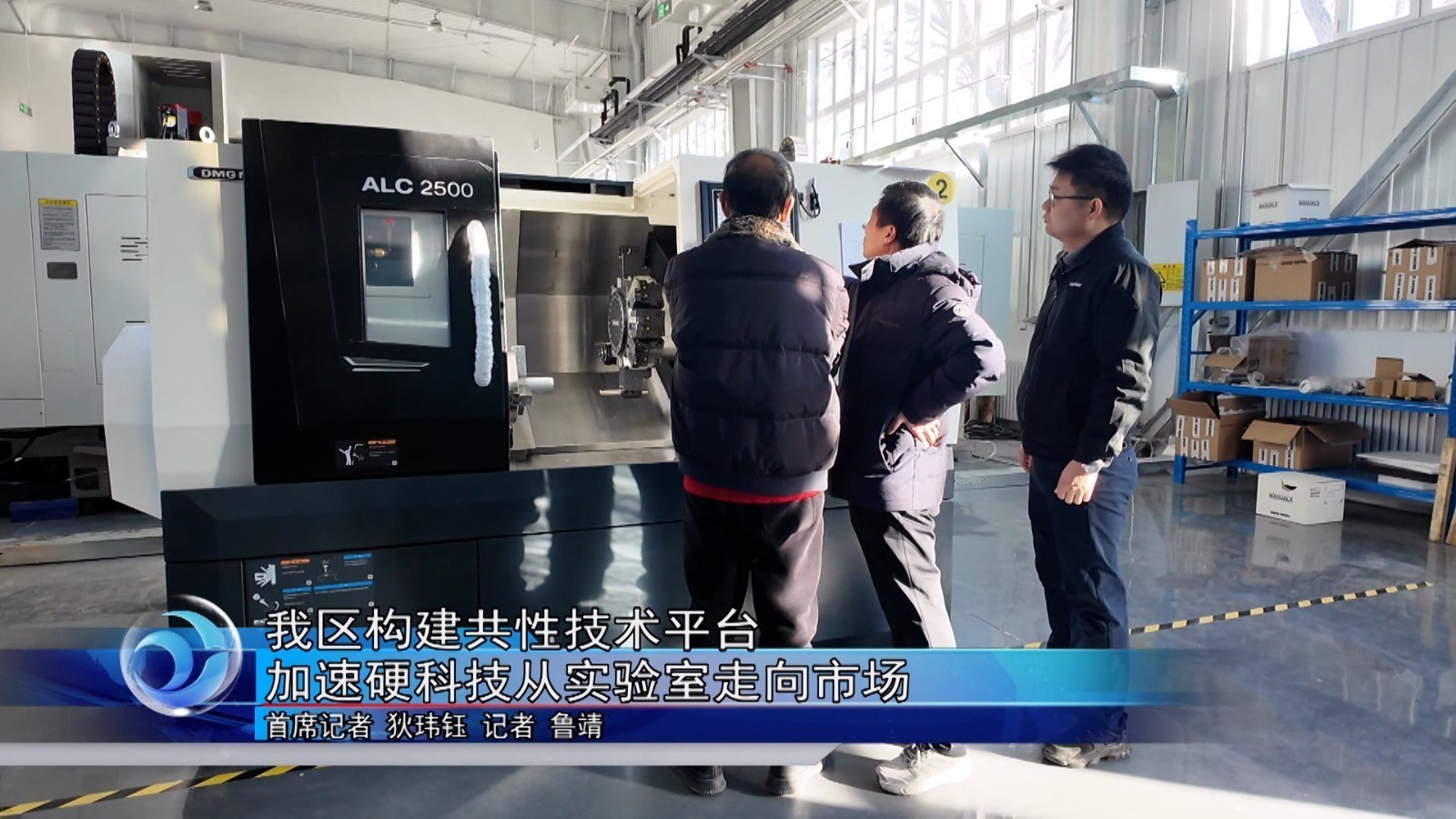 怀柔区构建共性技术平台 加速硬科技从实验室走向市场