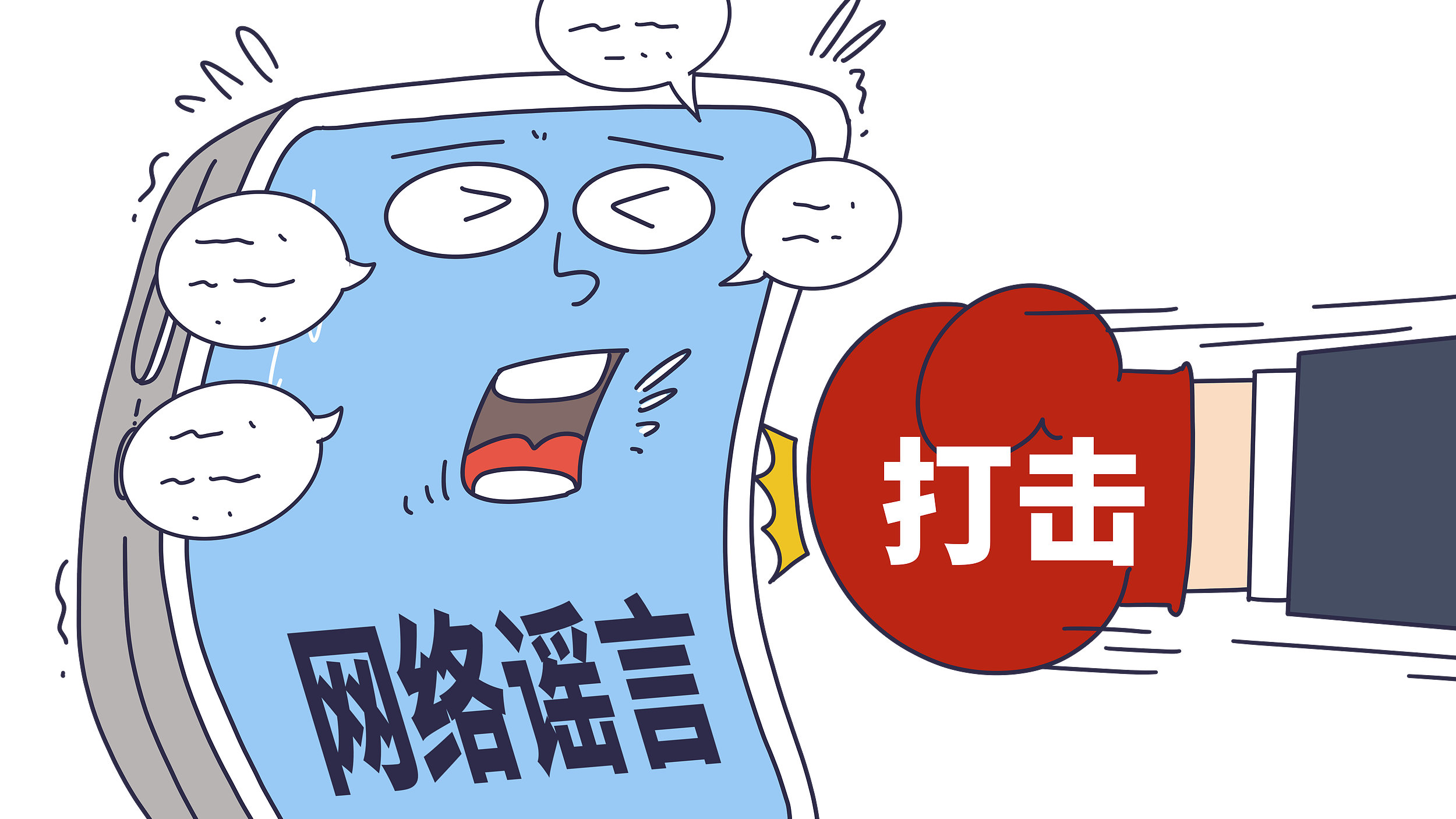 提示丨江苏无锡公布5起网络谣言典型案例 提示丨江苏无锡公布5起网络谣言典型案例